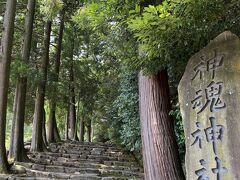 「神魂神社」の碑。ここから本殿には、緩い坂の回り道か、やや急な階段の二択です。