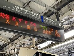 7時7分新宿発　
特急あずさ75号松本行き
空席もありゆったり出発です。