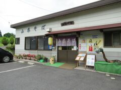 クーポンが使えるお店を検索していると、奥出雲町のお蕎麦屋さんを見つけた。
ネットのクチコミも悪くない。
昨日からご馳走三昧だったので、ランチはヘルシーなお蕎麦にしましょ。

山県そば
https://r.goope.jp/yamagatasoba