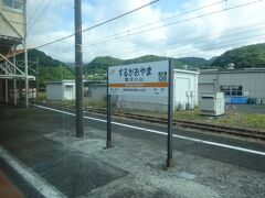 駿河小山駅に停車。ここから静岡県。