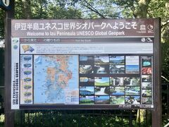 この柿田川公園は、伊豆半島の付け根に位置しています。
次はどのジオスポットを見に行こうかな。
