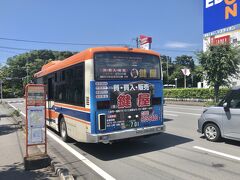 南口のロータリーからバスに乗り、柿田川湧水公園前停留所で下車。乗って来たバスをお見送り。

