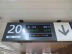 旅の始まりは上野駅からです
東京駅から乗るの迷子になりそうで・・・
