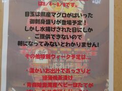 自力でホテルまで戻るツアーでした。
徒歩15分・・・遠いよー
手前にも温泉付きのサンルート有るのに・・・
ホテルのエレベーターで見つけた朝食の宣伝！楽しみ♪