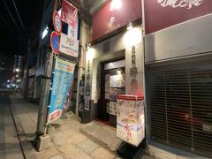 ここはいつもと変えて台湾料理店に。
「老李」さんです。