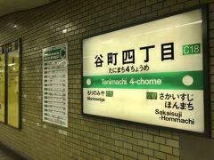 地下街から移動して大阪城の最寄り駅へ。

大阪には何度も遊びに来ているのに、ご縁がないのか天守閣を間近で見た記憶がありません。
今回も見学する時間が十分に取れないだろうと思って先に「せんびる」に向かったので、天守閣入館はおあずけで外観だけ眺めるつもりです。
