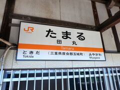 田丸駅に戻り、鳥羽行きの列車で終点までいきます。