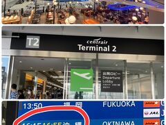 8月のお盆休み
学校も塾もお休みって高い時に
とうとうその夢が叶うのです。

早速ジェットスターの時間が・・・
40分も遅れてる　(T_T)

さぁ、旅の始まりです。