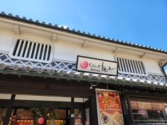 開店とほぼ同時に来ましたよ。くらしき桃子。
系列店が倉敷市内に数店舗あるようです。