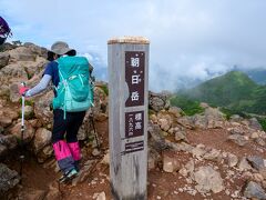 朝日岳山頂。