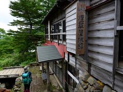 三斗小屋温泉に到着し煙草屋旅館。