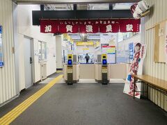 加賀温泉駅に到着。ここから路線バスで片山津温泉郷まで行きます。