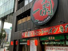 一蘭 本社総本店