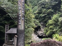 砥部から山道走って中津渓谷までやって来ました！
学校の校庭みたいな無料駐車場に停めて、この入り口まで少し坂道を登って来ただけで、既に汗びっしょり(^_^;)