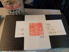 １２時３分発の新幹線ひかりで浜松へ。