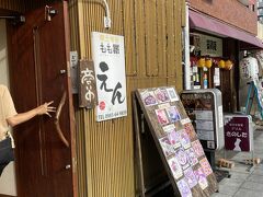 夜は親類と居酒屋。
お座敷を使わせてもらいました。