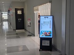 女満別空港に到着。バスの出発まで25分程あったので、空港2Fの寿司店へ。