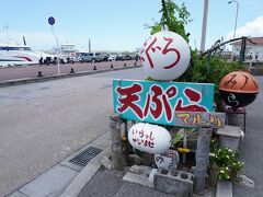 離島ターミナルを少しウロウロした後は

前から気になっていた「マルハ鮮魚」さんへ