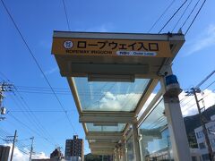 札幌市電「ロープウェイ入口」より乗車し、「西4丁目」で下車します。
