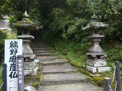 熊野磨崖仏の入り口