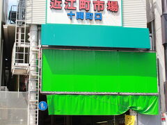 西茶屋街を後にして、近江町市場を通って美味しい珈琲が飲める喫茶店を目指します。