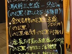 そろそろ17時になるので、もりもり寿し金沢駅前店へ。晩ご飯には若干早い時間ですが、少し並んで入店しました。さすが駅近の人気店ですね。