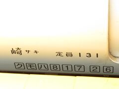 2022.07.24　長崎
もうすぐクモハが走れなくなる長崎から、やがて歴史の語り草になる“電車”に乗って長崎本線の中核区間を目指そう。