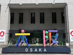 またてくてく歩いていると、「大阪」のオブジェ。
大阪市役所でした。