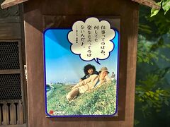 【寅さん記念館】

江戸川の方に、10分ぐらい歩くでしょうか...