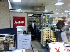 北海道が誇る老舗かまぼこ店「かま栄」は、小樽に本店があり、札幌にも数店あり、手軽にかまぼこを買える事ができます。
新千歳空港にもお店がありますよ。