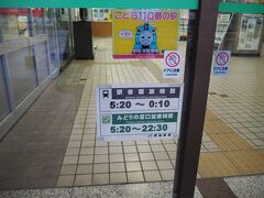 ＜釧路駅＞
昨日駅員さんから「この時期人が多いです」との情報を頂き、朝5：20の駅開放を待ちます。
10人以上が"な・ん・と・な・く"列を作って（日本人ならでは）待っていました。