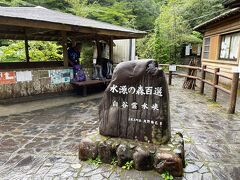 橋を渡ったら、受付の小屋があり、こちらで協力金を収めます。

その際に今日のコースの様子を色々と聞きます。
コースは3つあって
①弥生杉コース　約２キロ　約１時間
②奉行杉コース　約４キロ　約３時間
③太鼓岩往復コース　約５．６キロ　約４時間

で、②奉行杉コースと③太鼓岩往復コースのミックスを歩く予定でいたけど、やはり奉行岩コースは雨で川が増水していて川渡りが出来ないところもあるとのことで断念。
太鼓岩往復コースも、もしかしたら増水してるかもと話してくれたおじさんの他のおじさんが、大丈夫だよ、との言葉で③の太鼓岩往復コースに決定。