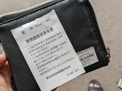 東京駅も過ぎ、乗客も少なくなったので、早速朝からビールでゆったり移動を楽しむ。サイコーの瞬間ですね。

そのままゆったり文庫本を読んでいると、何故か電車は途中の小山駅で緊急停止。全員ここで強制下車させられました。宇都宮エリアで架線事故のため普通になっている様子。オッと、幸先悪し。

今日は盛岡まで移動が必要です。この先へ移動できるのか？非常に不安な状態でしたが、構内案内で新幹線振替が可能な事を受信。すごい、振替先が新幹線なんて、不思議。

受付に並び、無事に振替券を入手。乗車可能区間を車掌に聞くと、小山駅から那須塩原駅まで使えるようです。
ちょっとお得なショートカット移動になりました。