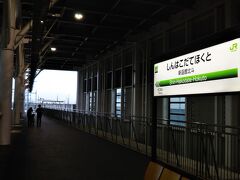 そして、無事に「新函館北斗駅」に到着☆
約４時間ちょっとの旅でした。