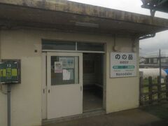 2022.08.07　柳津ゆき普通列車車内
ひらがなで有名なのの岳。漢字では箟岳と書くそう。新聞のマンガを思い出すのは私だけではないはず…