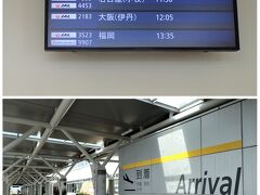 新千歳空港7:45発の花巻空港行き。

貨物室の空調不良の整備で
離陸が15分遅れ、

辣腕キャプテンも1時間のフライトでは
リカバリできなくて到着も15分遅れ。

そんなに大きくない空港、
平たく言うと小さい空港あるあるで、

到着に合わせて運行する連絡バスが
待っててくれた。ありがたやー。