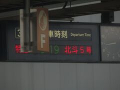 2022.08.08　長万部ゆき普通列車車内
渡島大…いや、新函館まわりの直登ルートをゆく。