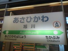 2022.08.09　旭川
爆睡していたら旭川に到着。