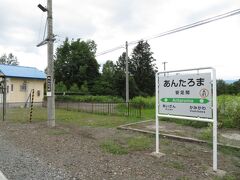 2022.08.09　旭川ゆき普通列車車内
石北本線の貴重な鈍行でさらに唯一の旭川直通便、みんな大好きキハ４０宗谷急行色とくればさすがに遠軽からわけあり客ですし詰めだろう…という予想に反して、上川からでもボックスに座れた。やはり平日休みはすばらしい（←嫌味）。北海道らしい駅名の安足間。