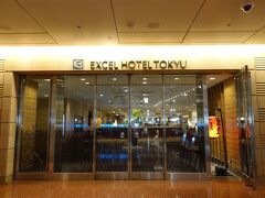 いつものように17時まで働いて、20時半頃、羽田エクセルホテル東急に到着しました。空港内はもうかなり閑散としています。