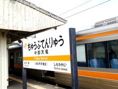このあと中部天竜駅などを経由し
愛知県内の桜咲く駅を通過し
途中居眠りしつつ
16時3分に豊川駅に着いたのでした。