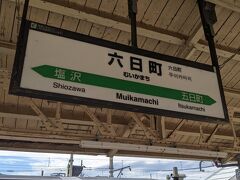 電車は２両つないでいて、土合駅乗車時は立ち客もいました。
越後湯沢駅からはほとんどの乗客が座ることができたと思います。