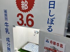 伊豆ゲートウェイ函南の面白いヨーグルト販売機。お昼前なので我慢…