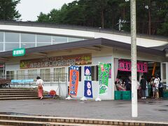 道の駅 富士吉田