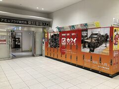 前日宿泊していた天文館から市電で鹿児島中央駅へ。こちらのロッカーにキャリーケースを預け、いざ出発！