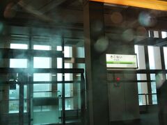 「青函トンネル」を抜けて、北海道で最初の駅になる「木古内駅」に到着☆