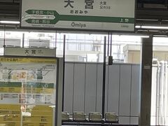 さて、一日目です。
わが家のある北陸新幹線停車駅から『はくたか』に乗って東京方面へ。宇都宮に行くために、大宮駅で東北新幹線に乗り換えます！
自由席にしましたが、途中まで2列席を1人で乗車できました。『はくたか』は金沢始発なので長野県内から乗車するときは、すでに自由席混雑してることが多いらしいです。らしい、と言うのは、あとになってよく新幹線利用する同僚から聞きました。なので、今後はスケジュールが合えば『あさま』に乗車したいと思います。今回は、コロナ禍なので自由席に座れたみたいです。ラッキーでした(^^)
そんなの常識だよ、と言う声が聞こえそうですが、車社会で生活していると、ほとんど新幹線に乗ることはないので、知らなかったですー。
なにも知らない自分ですが、この旅で新幹線利用者の仲間入りができればと思います！