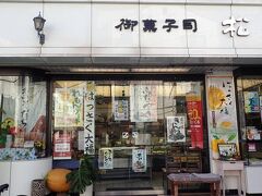 食後は、尾道の街を歩きお菓子を買いに行きました。