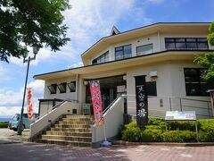 勝沼ぶどうの丘温泉「天空の湯」