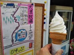 というわけで、地元に近い場所にある「ひそっぷ」のソフトクリーム☆
ミルクの味がしておいしいです☆